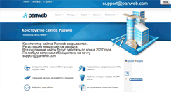 Desktop Screenshot of panweb.com